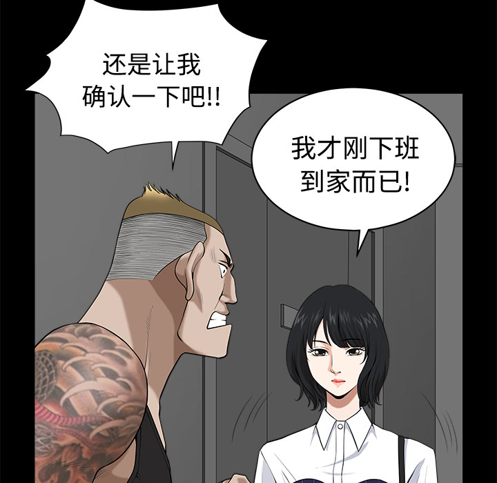 新来的女邻居：8 -新来的女邻居-无名（第42张）