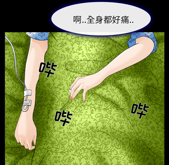 雪花：3 -雪花-无名（第8张）