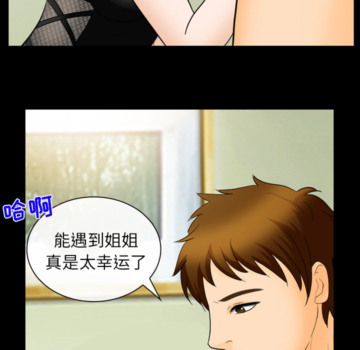 雪花：19 -雪花-无名（第20张）