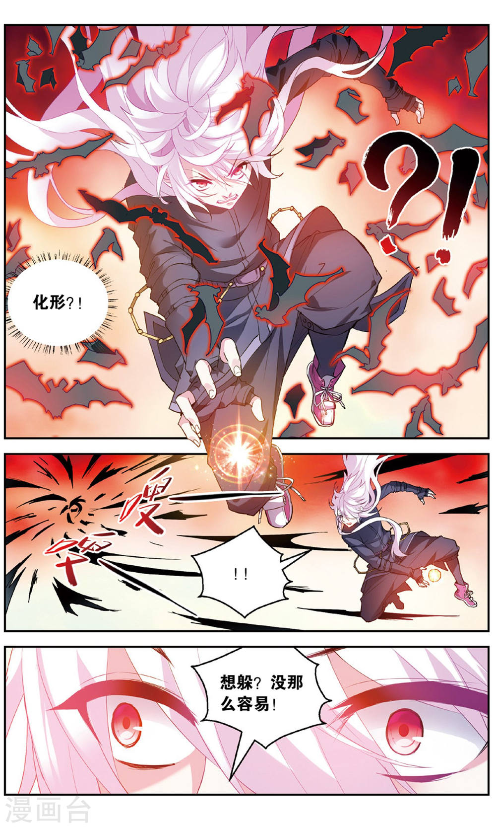 第141话-虚之结社拆分版-知音动漫（第10张）