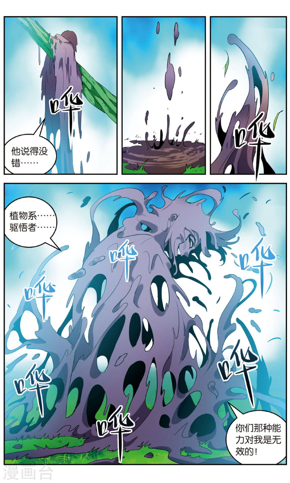 第147话-虚之结社拆分版-知音动漫（第8张）