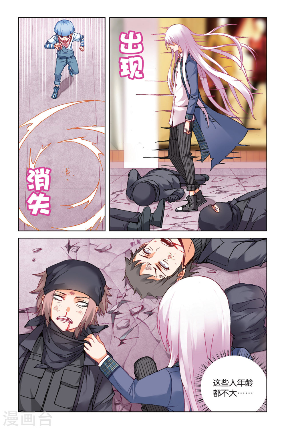 第14话-虚之结社拆分版-知音动漫（第10张）