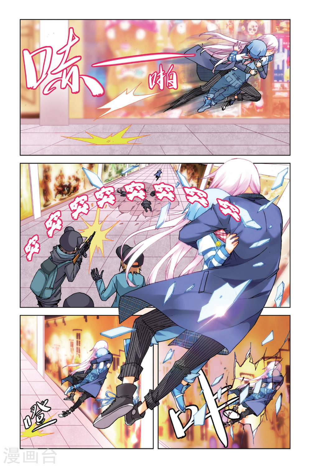 第14话-虚之结社拆分版-知音动漫（第12张）