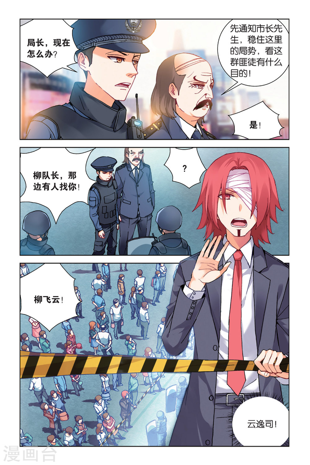 第14话-虚之结社拆分版-知音动漫（第14张）