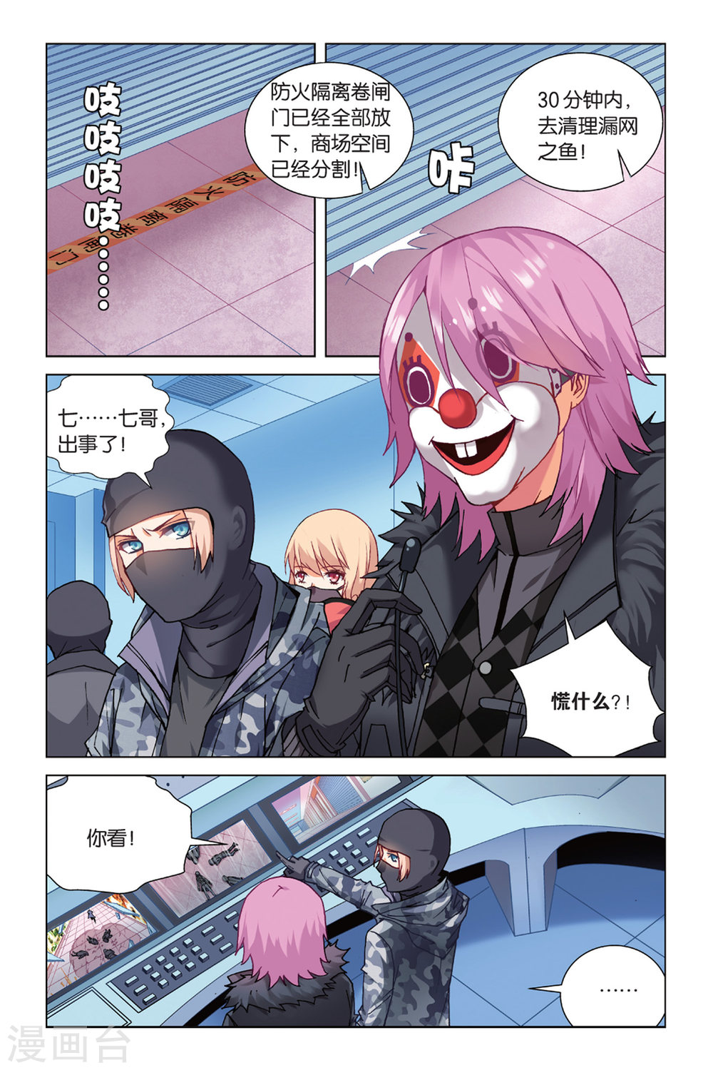 第14话-虚之结社拆分版-知音动漫（第15张）