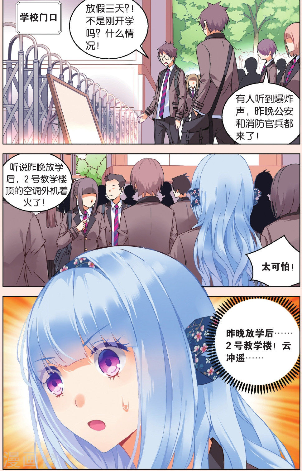 第29话-虚之结社拆分版-知音动漫（第10张）