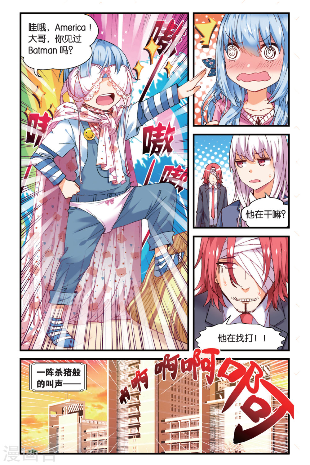 第2话-虚之结社拆分版-知音动漫（第13张）