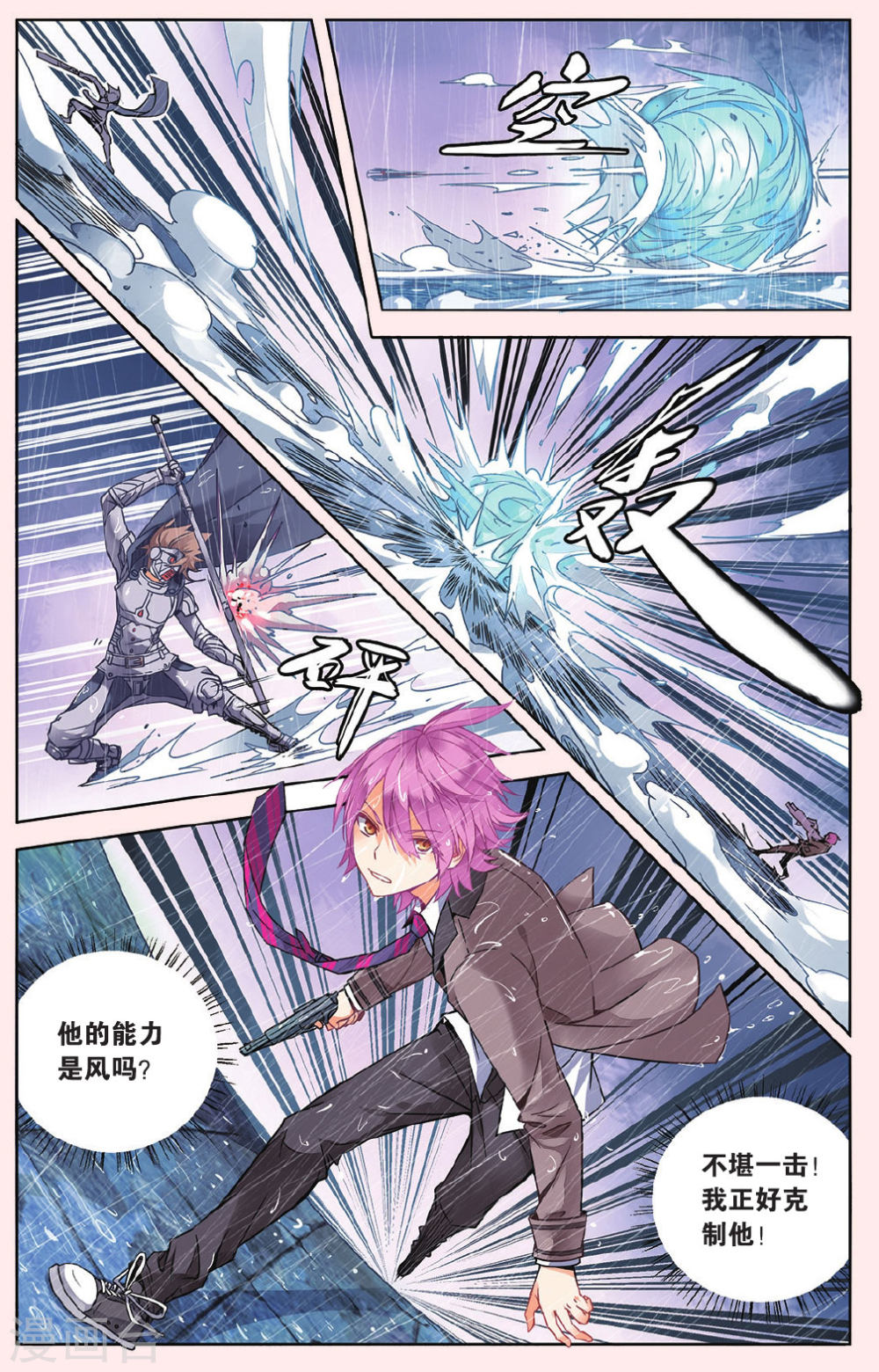 第35话-虚之结社拆分版-知音动漫（第10张）