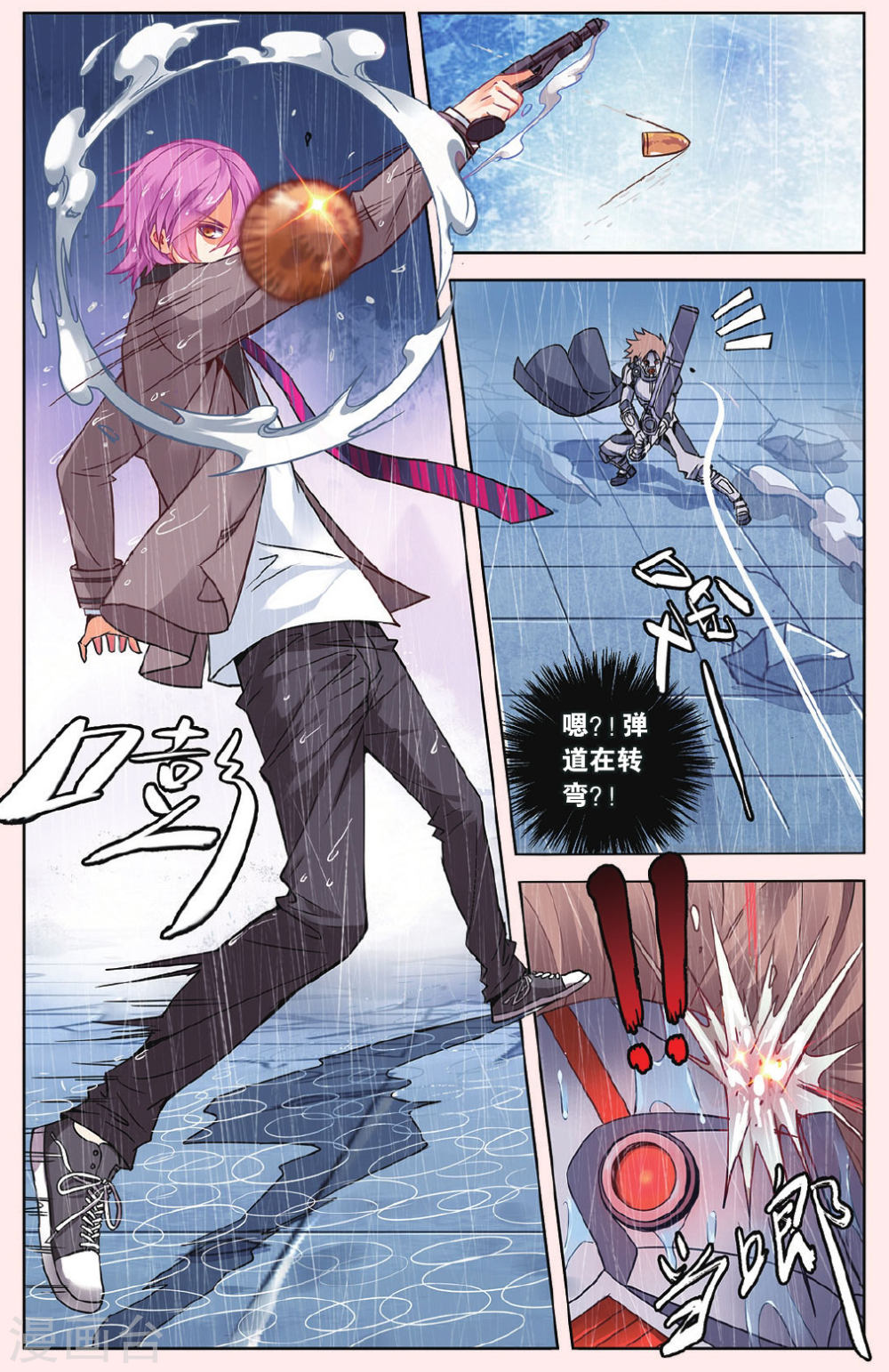 第35话-虚之结社拆分版-知音动漫（第11张）