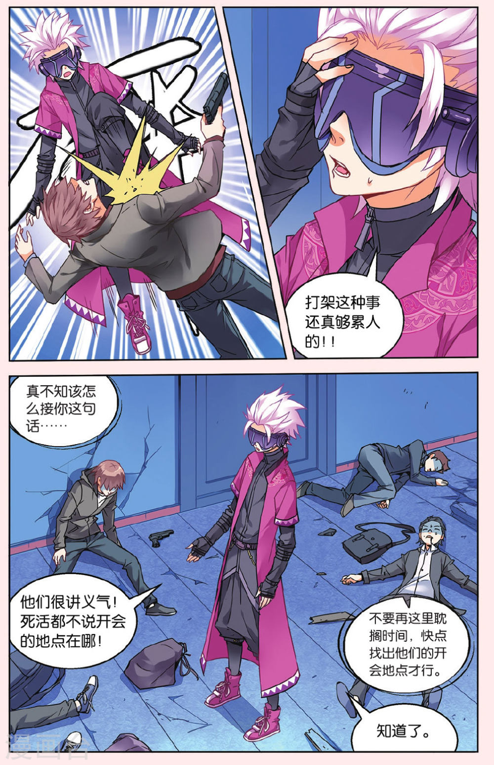 第35话-虚之结社拆分版-知音动漫（第12张）