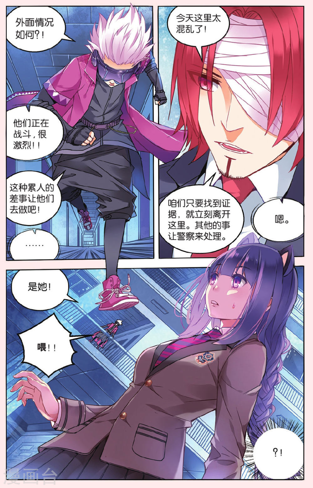 第35话-虚之结社拆分版-知音动漫（第7张）