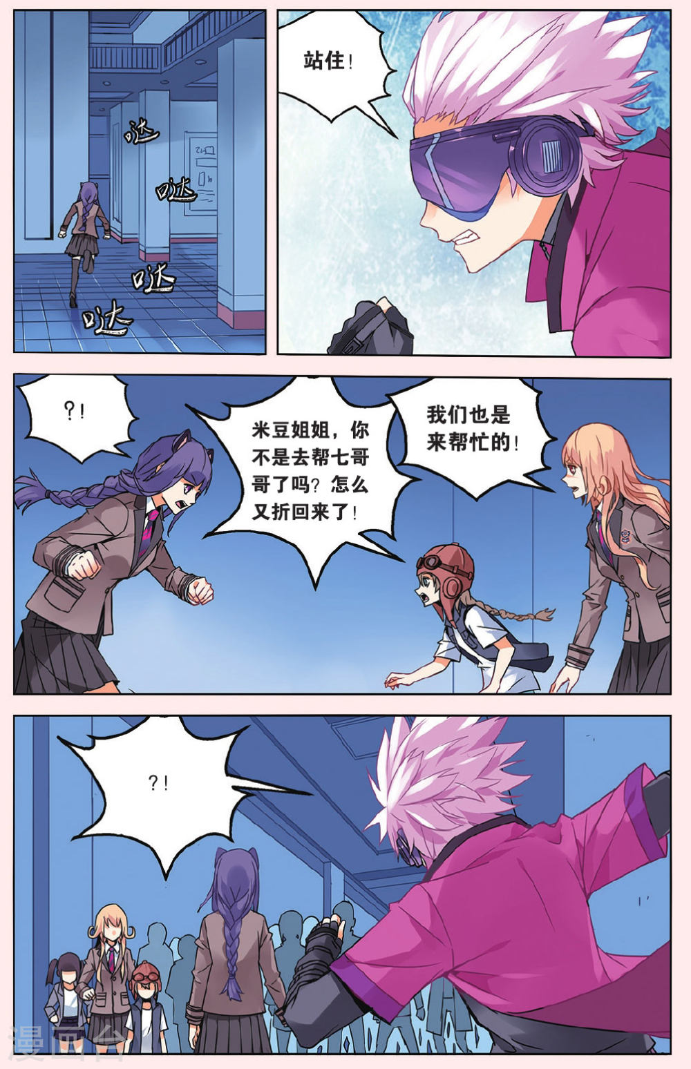 第36话-虚之结社拆分版-知音动漫（第15张）