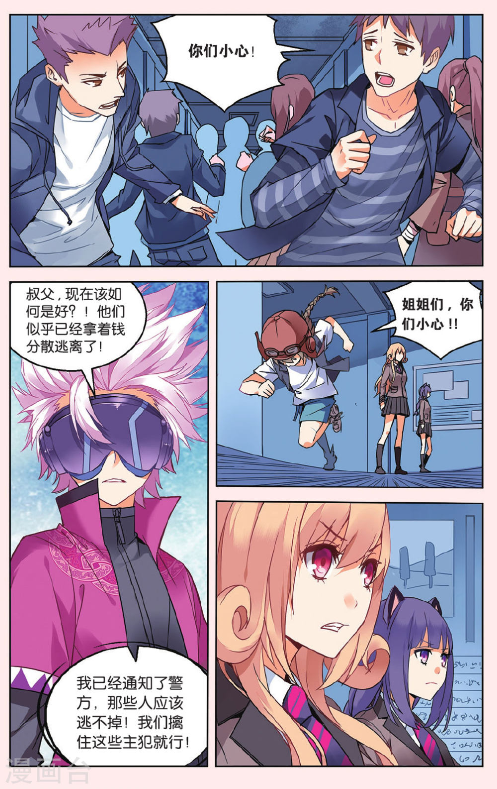 第36话-虚之结社拆分版-知音动漫（第17张）