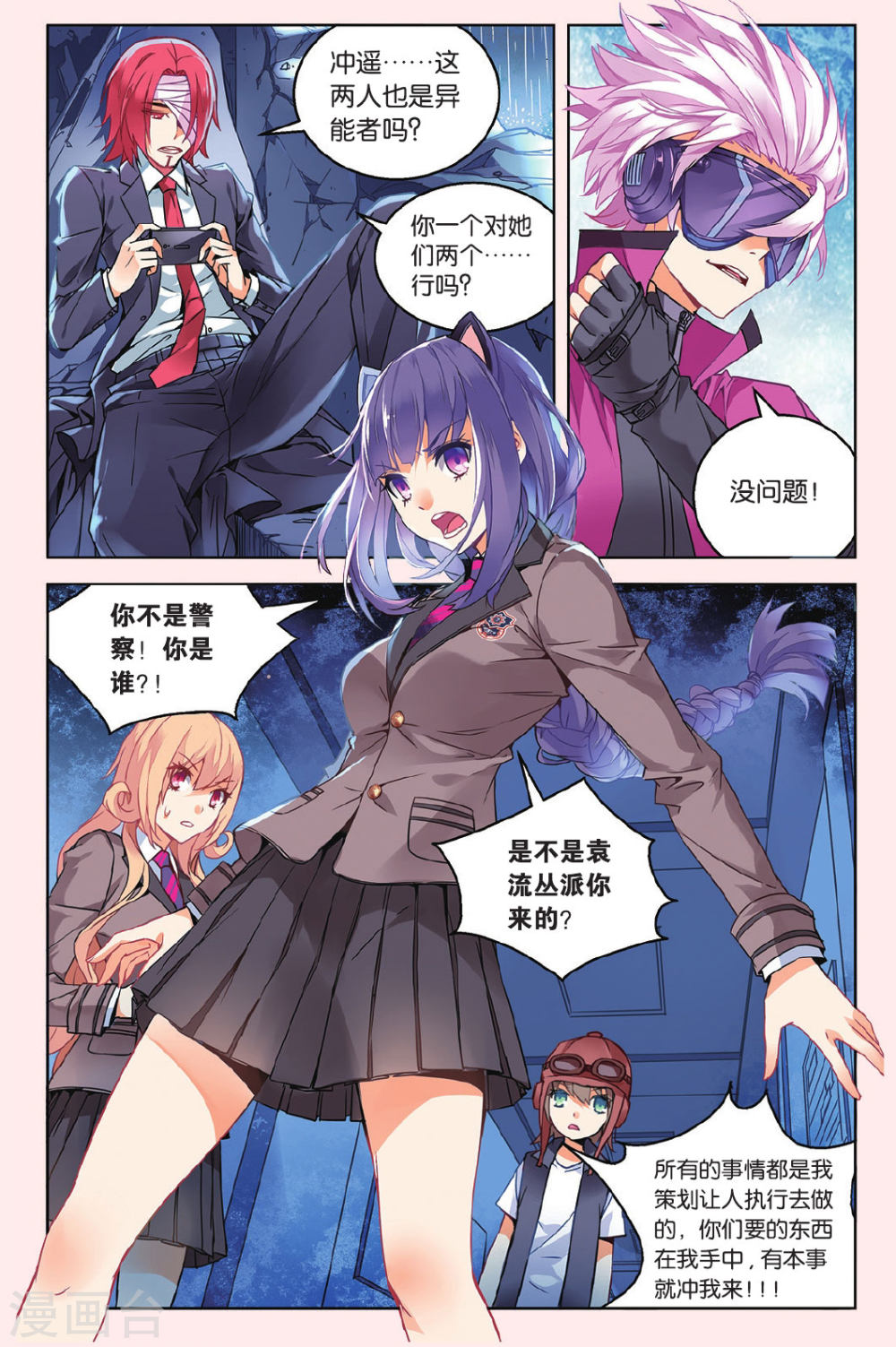 第36话-虚之结社拆分版-知音动漫（第18张）