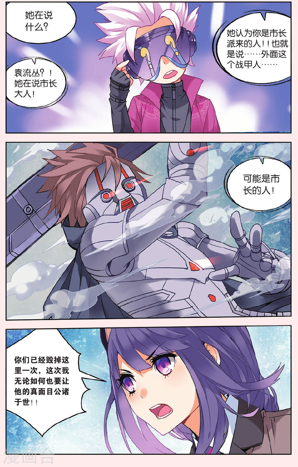 第36话-虚之结社拆分版-知音动漫（第19张）