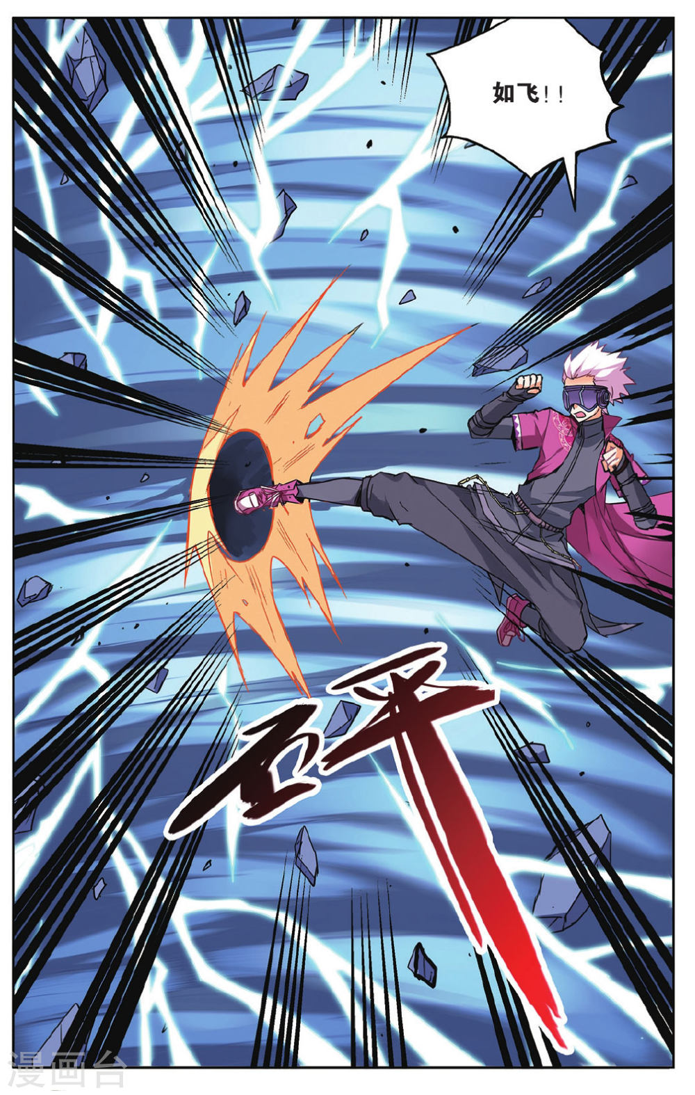 第53话-虚之结社拆分版-知音动漫（第19张）