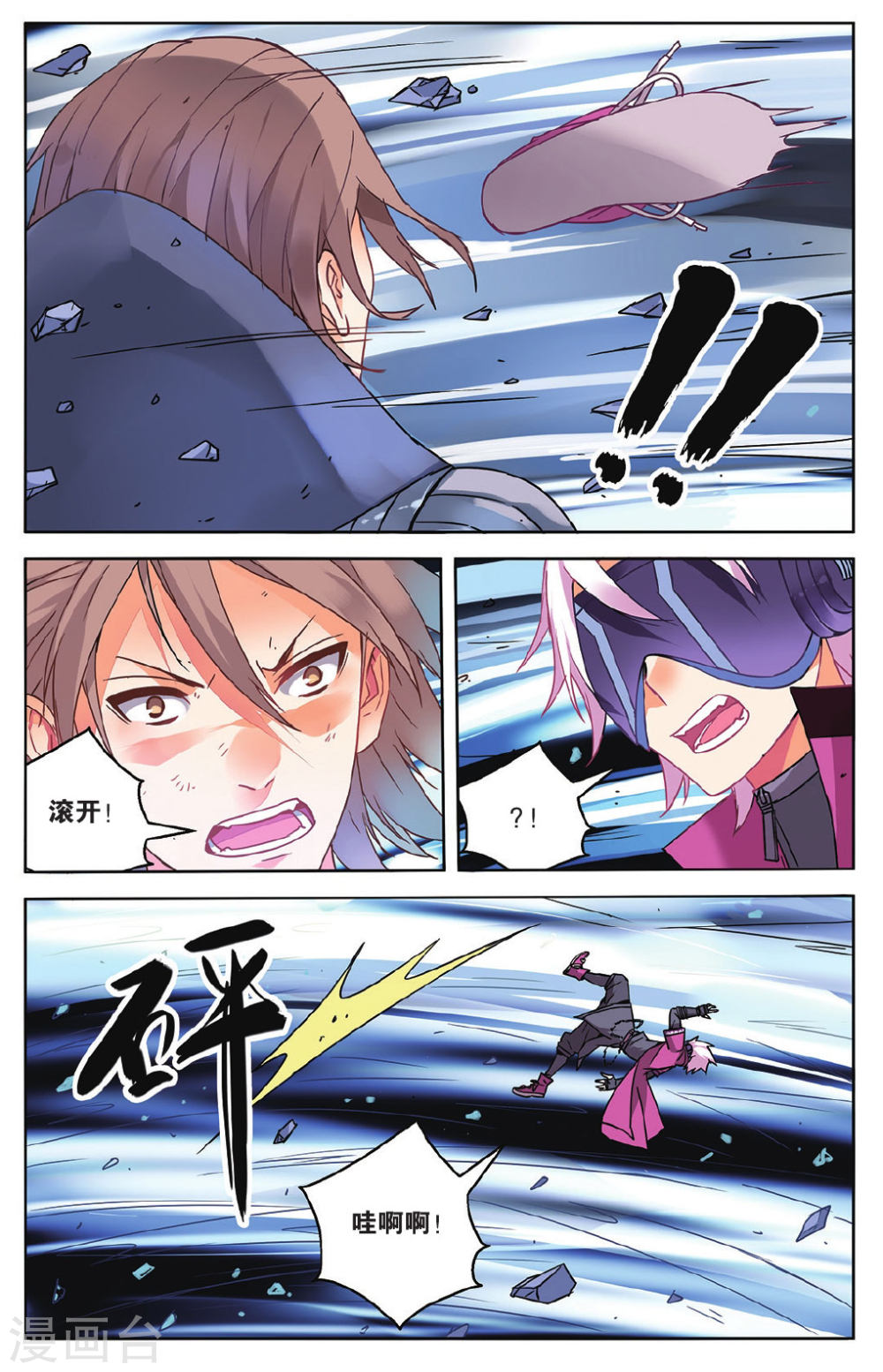 第53话-虚之结社拆分版-知音动漫（第20张）