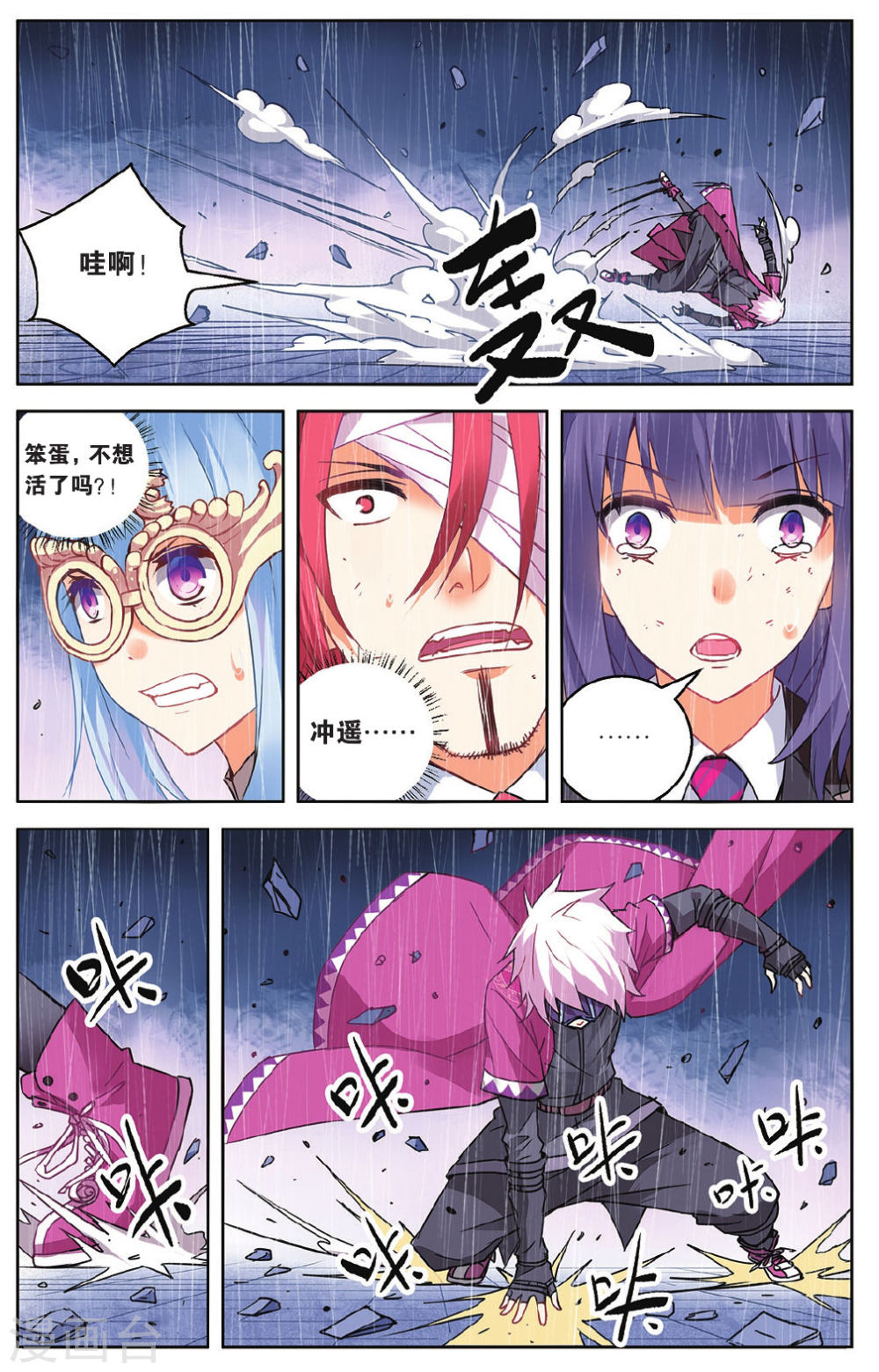 第53话-虚之结社拆分版-知音动漫（第21张）