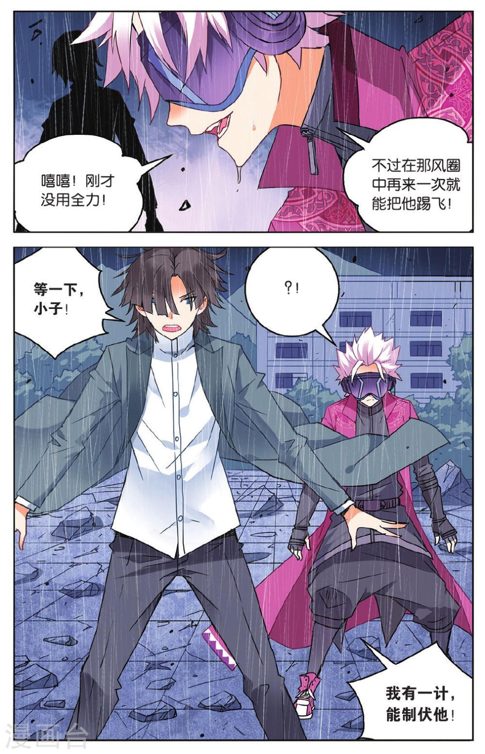 第53话-虚之结社拆分版-知音动漫（第22张）