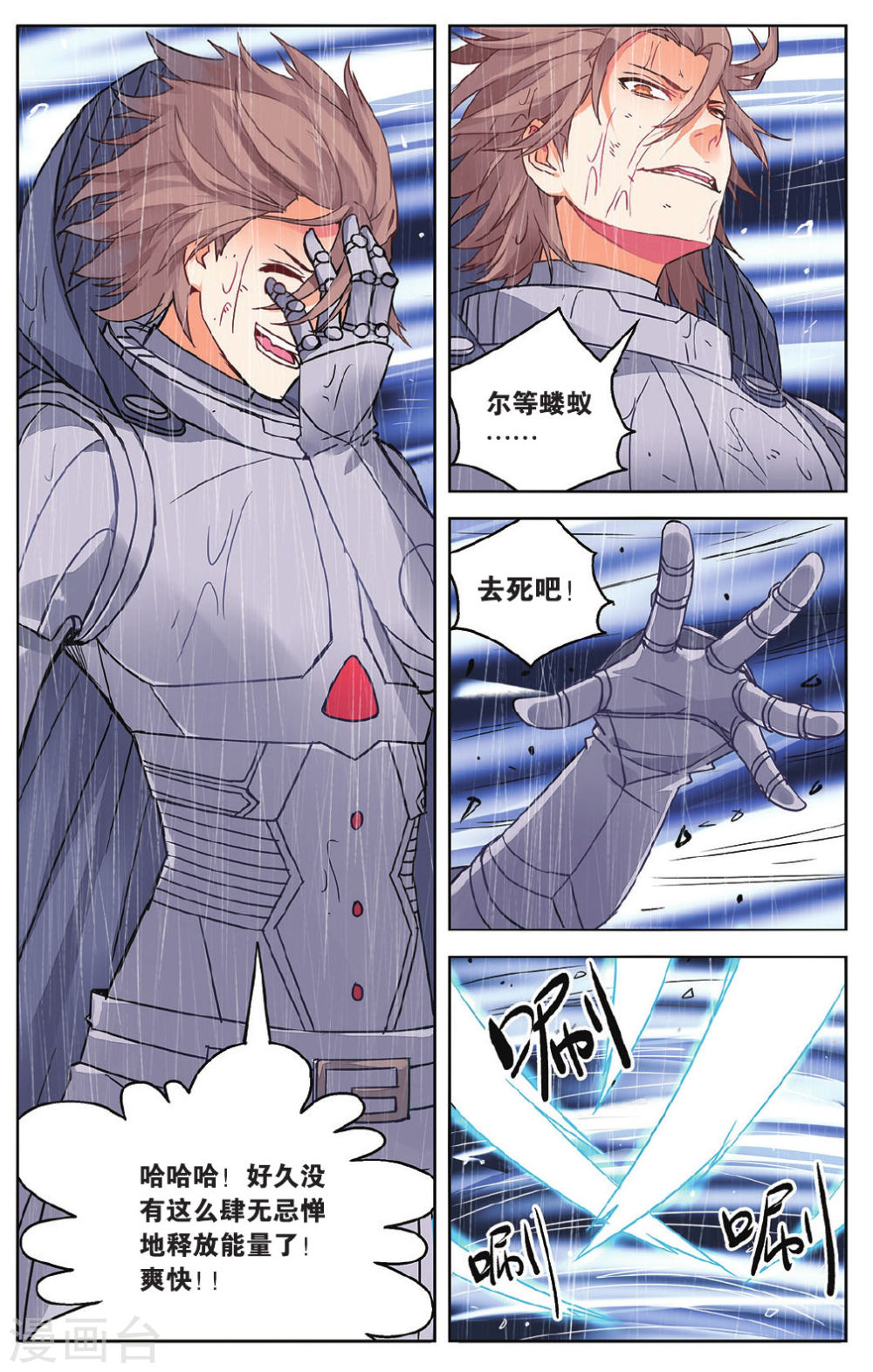 第53话-虚之结社拆分版-知音动漫（第23张）