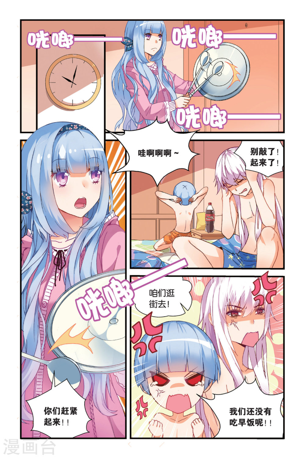 第5话-虚之结社拆分版-知音动漫（第12张）