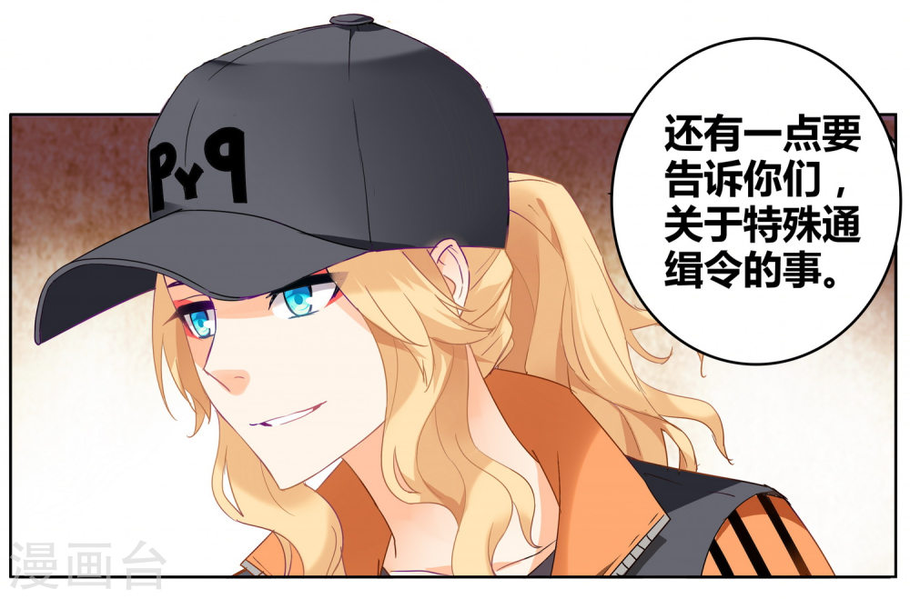 第76话-虚之结社拆分版-知音动漫（第10张）