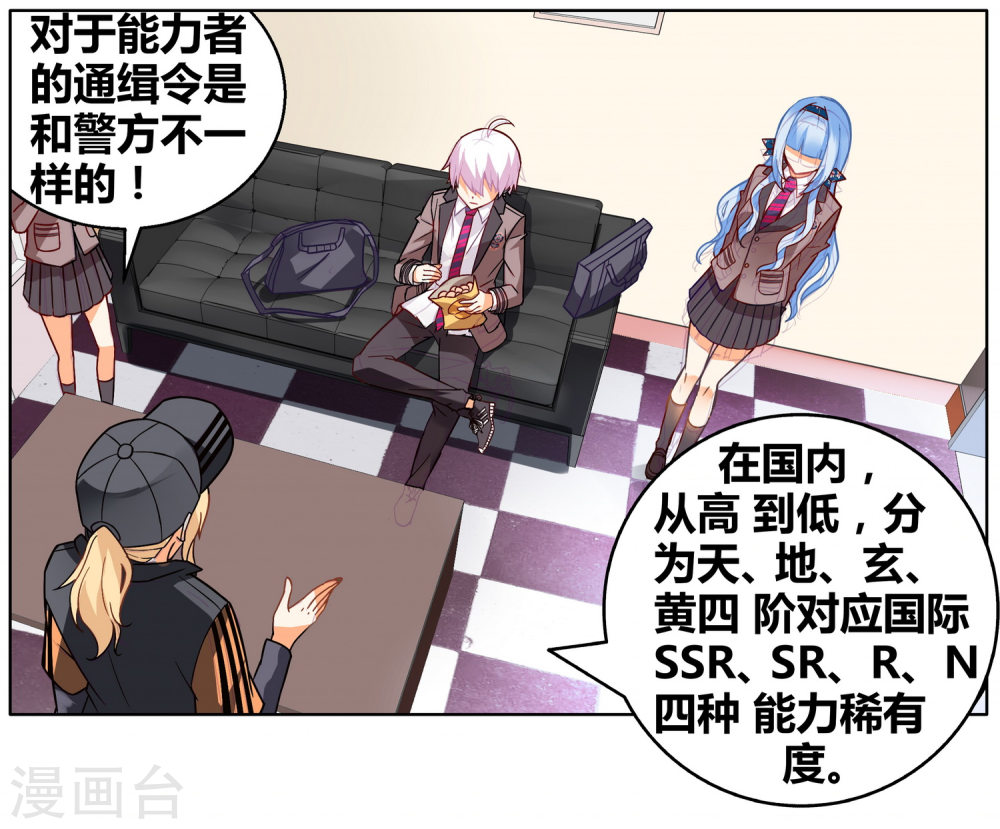 第76话-虚之结社拆分版-知音动漫（第11张）