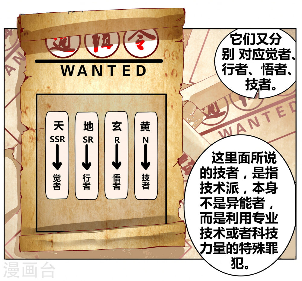 第76话-虚之结社拆分版-知音动漫（第12张）