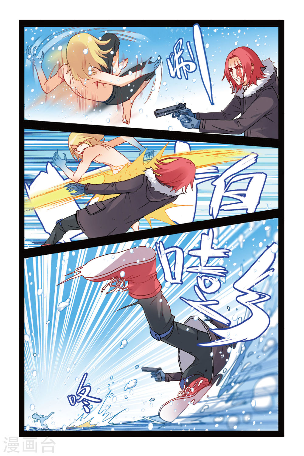 第8话-虚之结社拆分版-知音动漫（第12张）