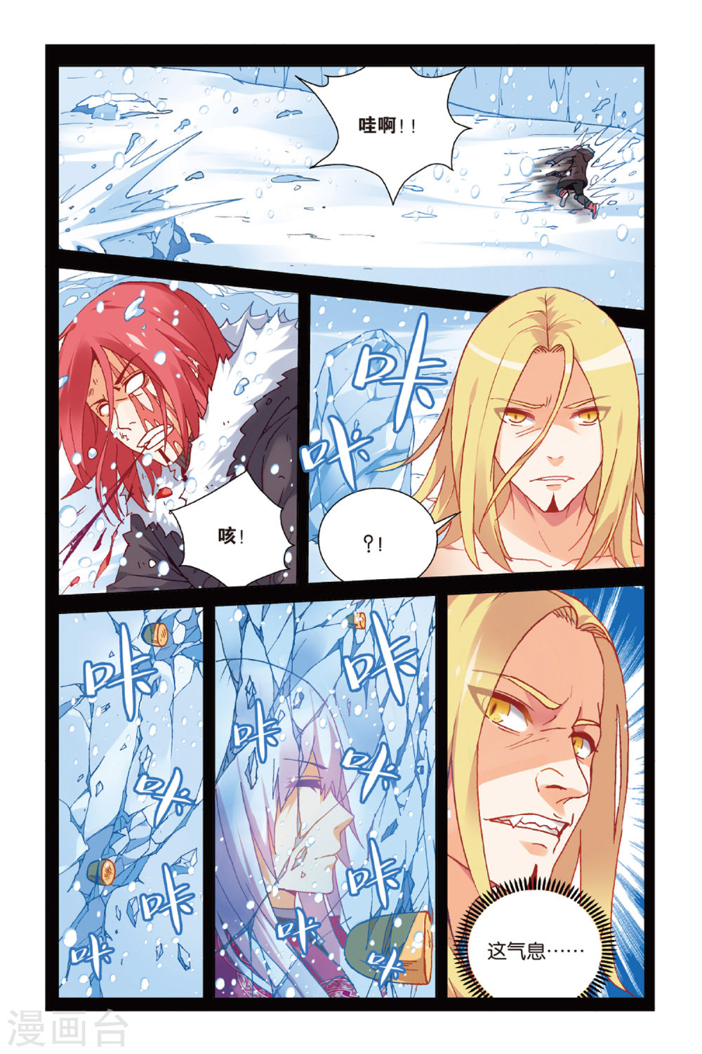 第8话-虚之结社拆分版-知音动漫（第13张）