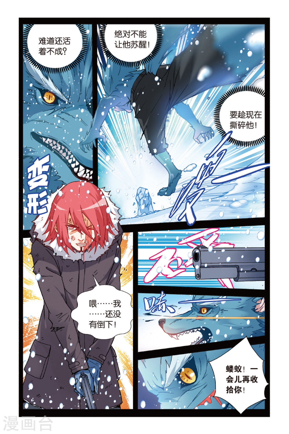 第8话-虚之结社拆分版-知音动漫（第14张）