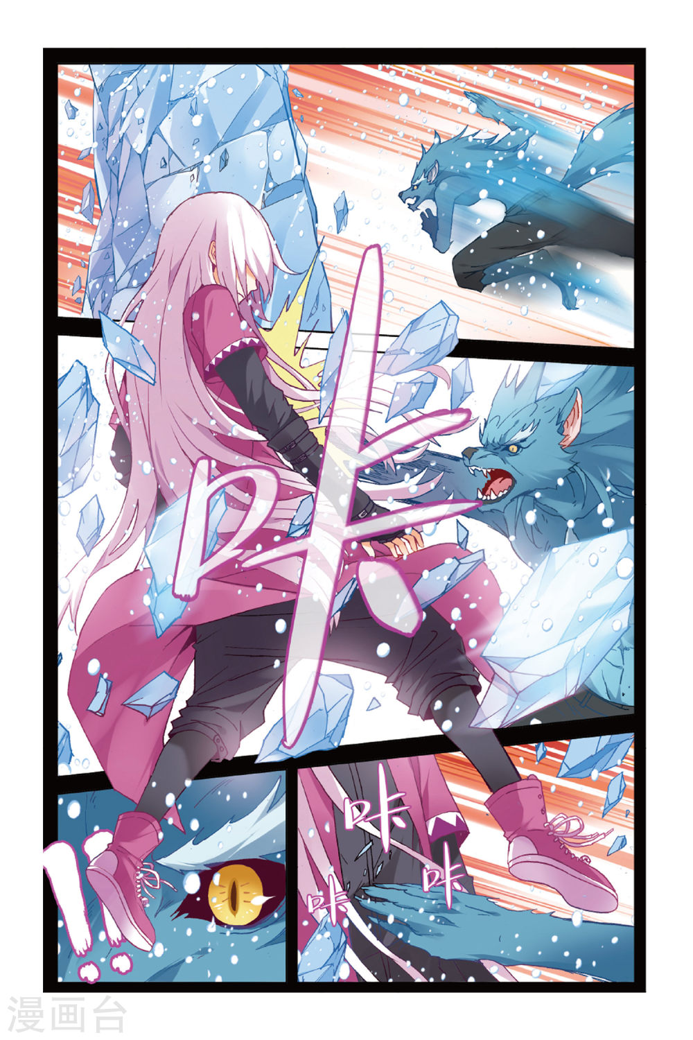 第8话-虚之结社拆分版-知音动漫（第15张）