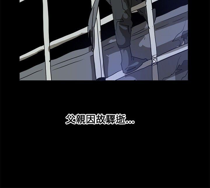 第3话 -延希(又名美丽蜕变)-无名（第10张）