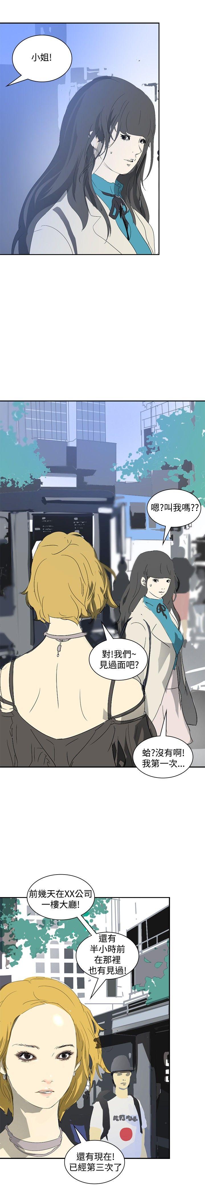 第17话 -延希(又名美丽蜕变)-无名（第9张）