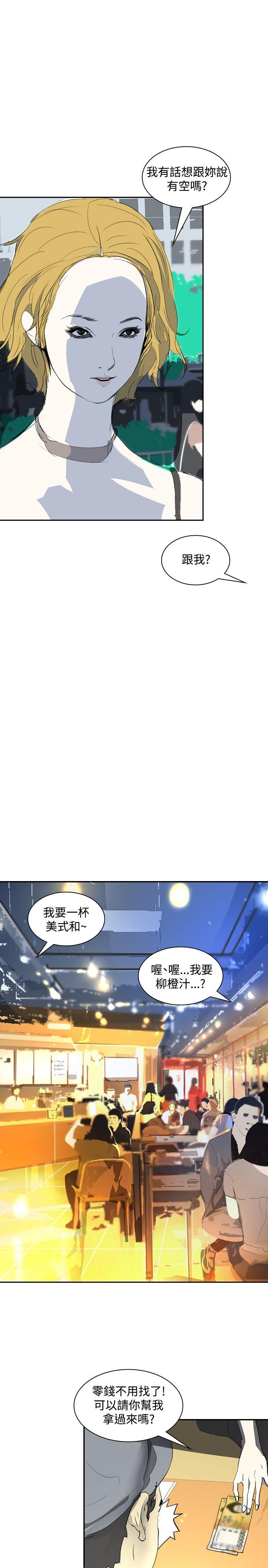 第17话 -延希(又名美丽蜕变)-无名（第11张）