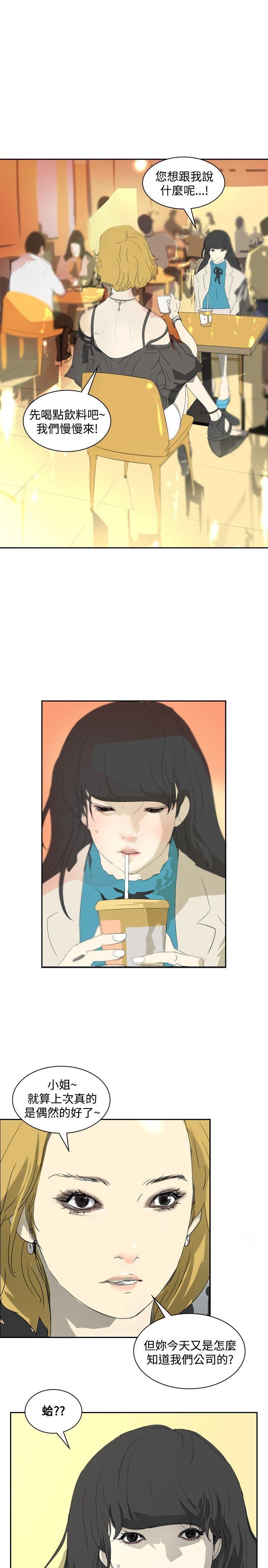 第17话 -延希(又名美丽蜕变)-无名（第13张）