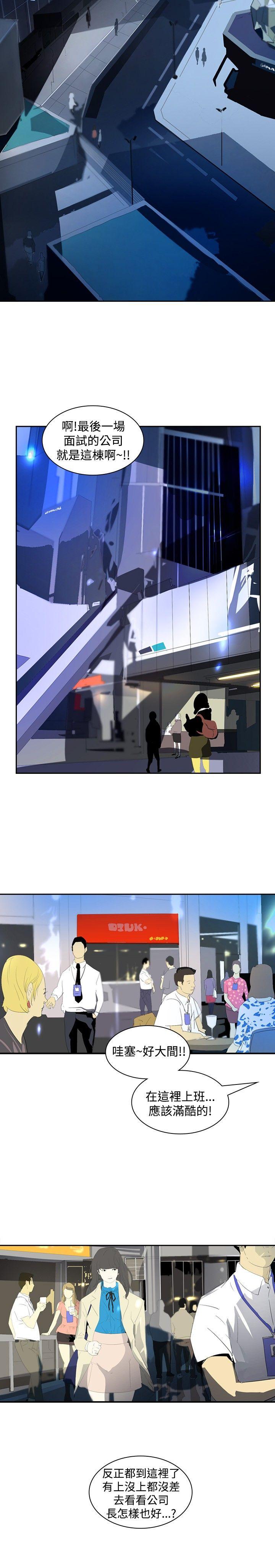 第16话 -延希(又名美丽蜕变)-无名（第14张）