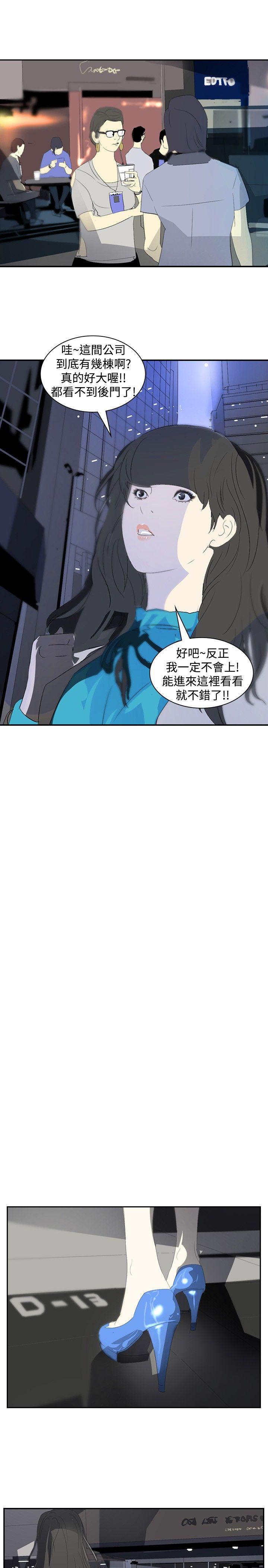 第16话 -延希(又名美丽蜕变)-无名（第15张）