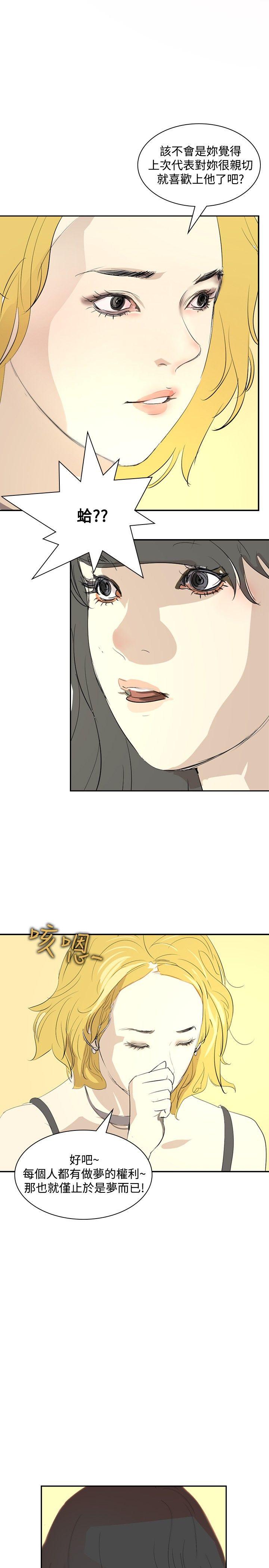 第17话 -延希(又名美丽蜕变)-无名（第17张）