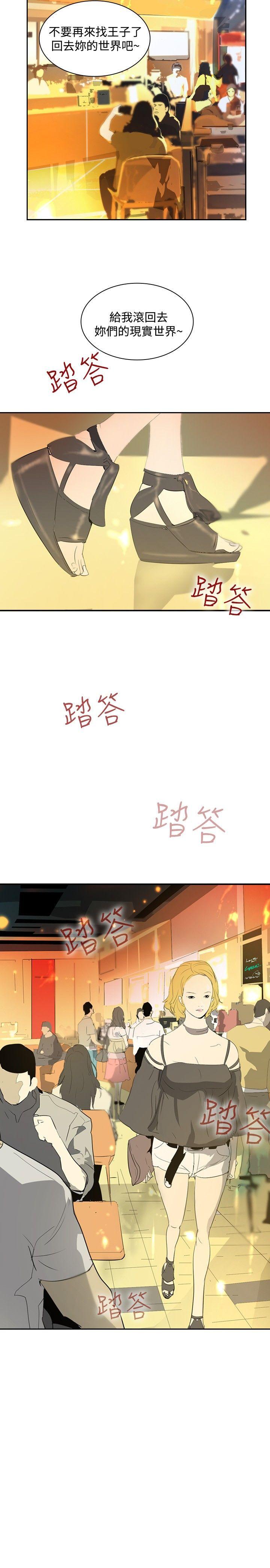 第17话 -延希(又名美丽蜕变)-无名（第20张）