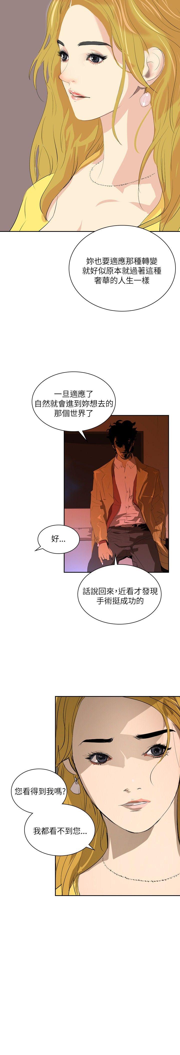 第29话 -延希(又名美丽蜕变)-无名（第20张）