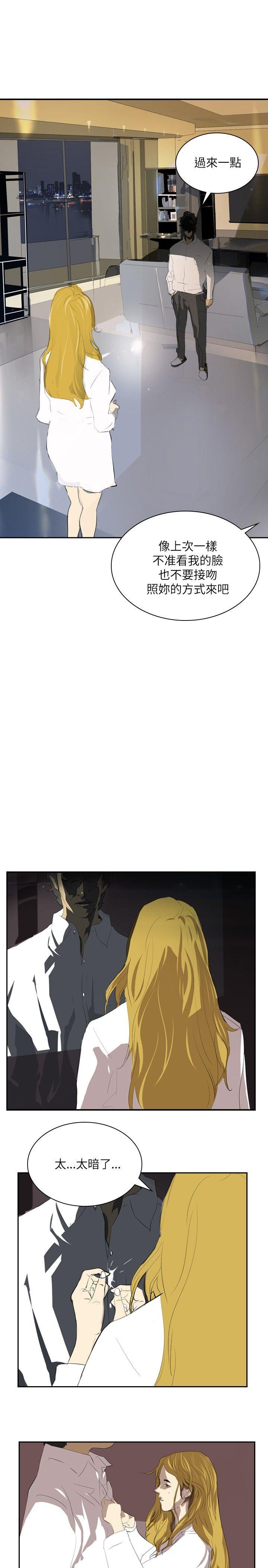 第29话 -延希(又名美丽蜕变)-无名（第23张）