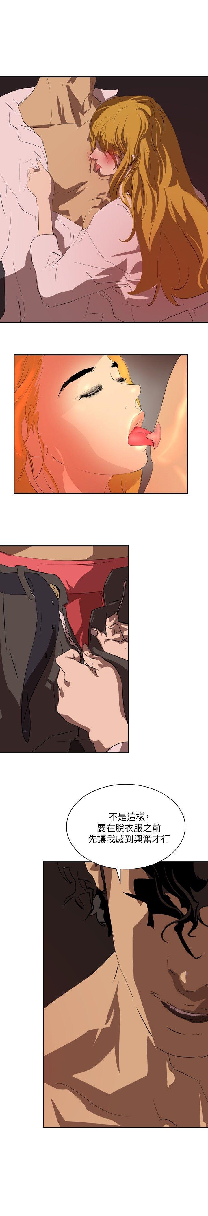 第29话 -延希(又名美丽蜕变)-无名（第25张）