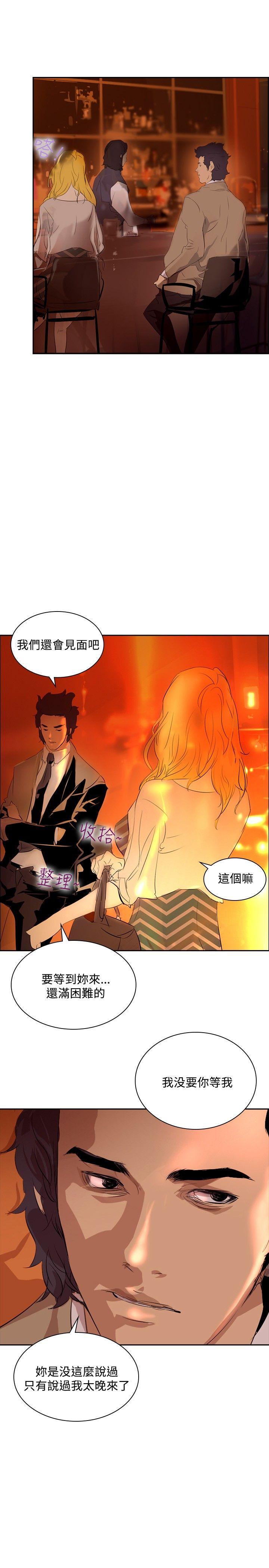 第32话 -延希(又名美丽蜕变)-无名（第12张）