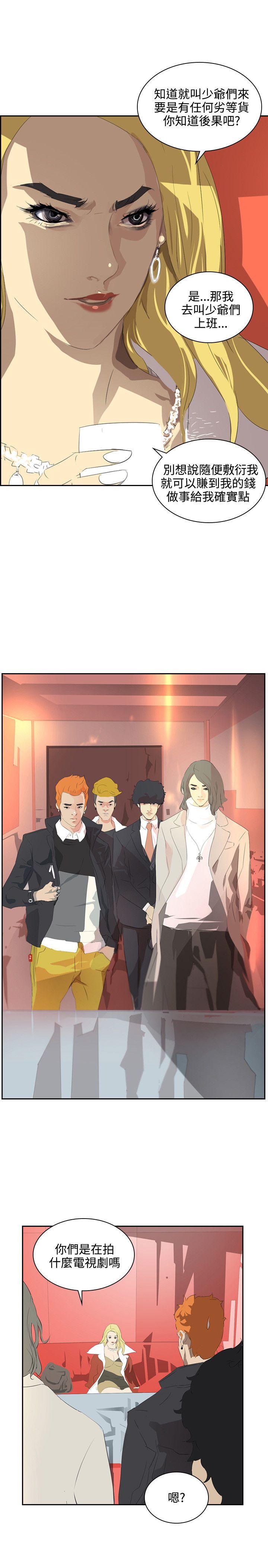 第37话 -延希(又名美丽蜕变)-无名（第22张）