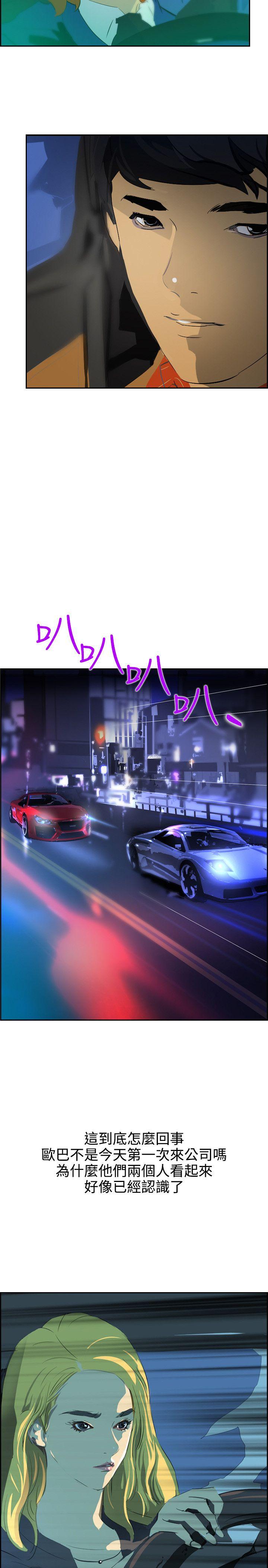 第43话 -延希(又名美丽蜕变)-无名（第12张）