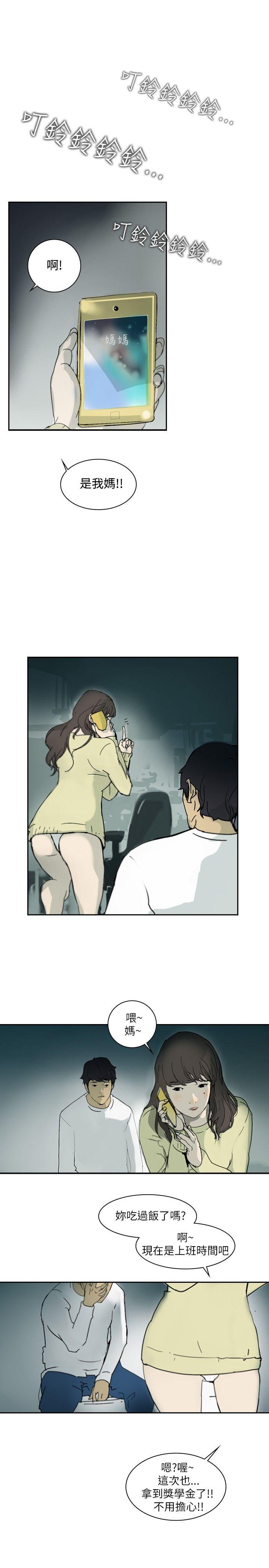 第1话 -延希(又名美丽蜕变)-无名（第16张）