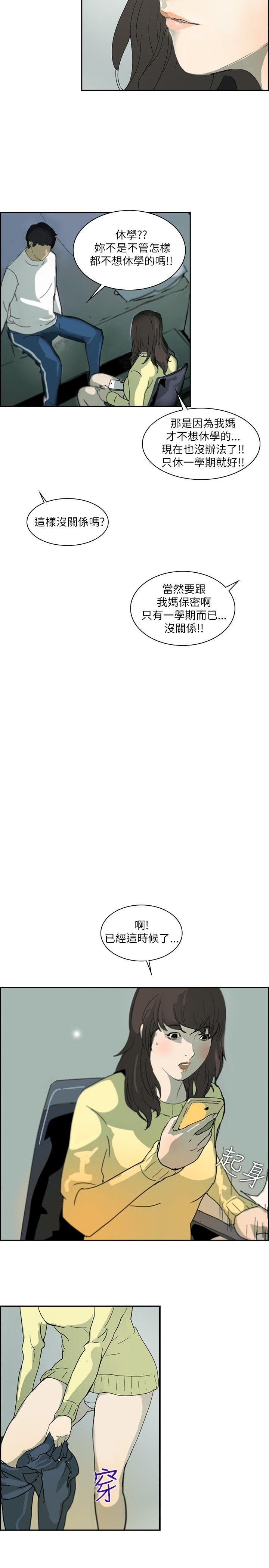 第1话 -延希(又名美丽蜕变)-无名（第22张）