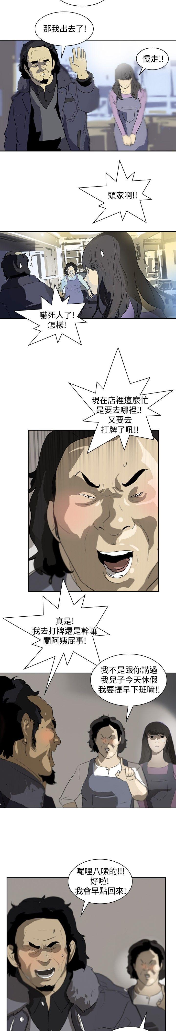 第4话 -延希(又名美丽蜕变)-无名（第17张）