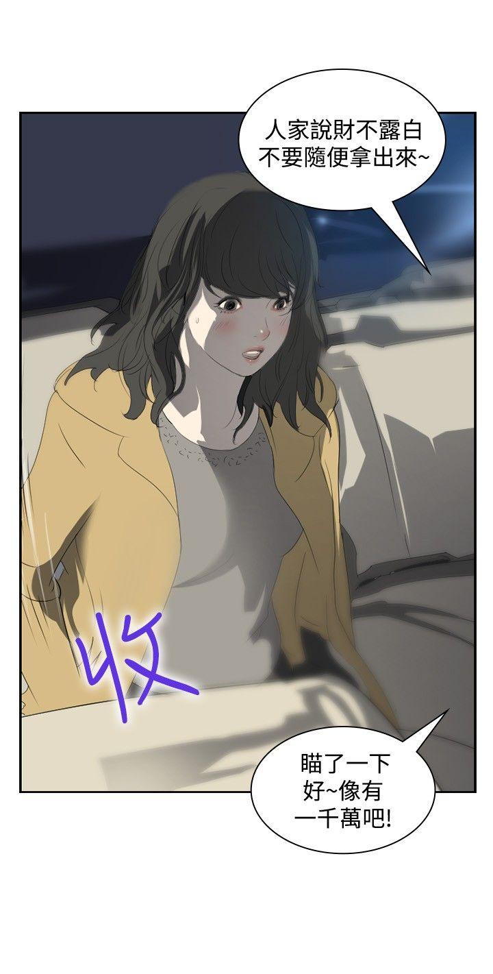 第6话 -延希(又名美丽蜕变)-无名（第18张）